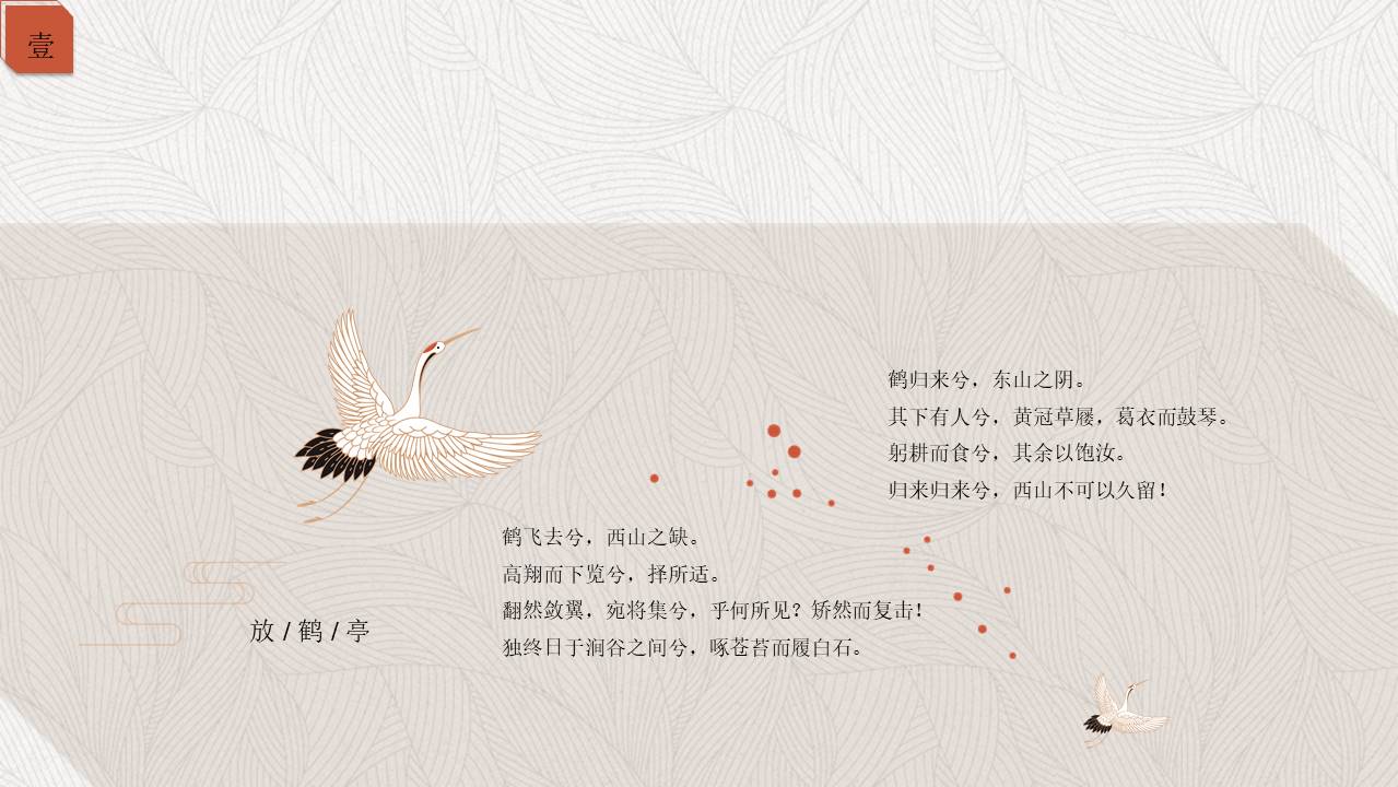 中国风 (54).pptx